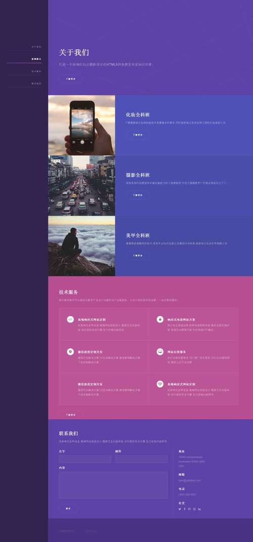 单页面网站如何设计图，单页面网站设计图怎么做？-图2