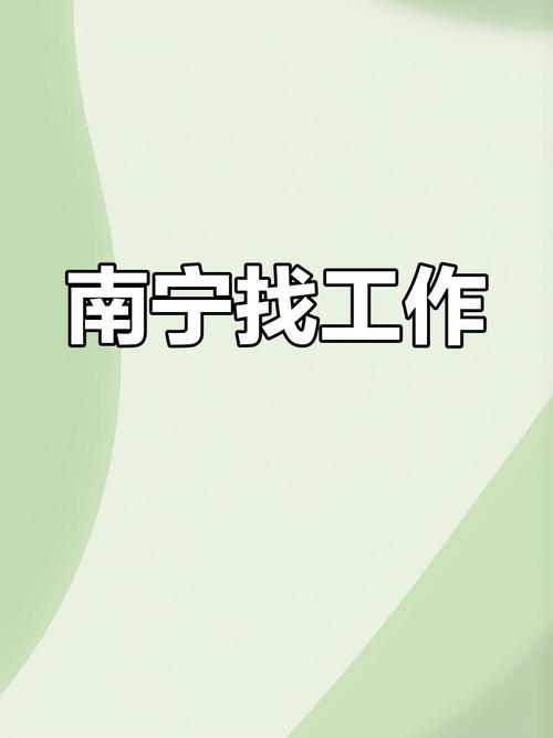 南宁monik招聘，南宁monik招聘，具体岗位和要求是什么？-图1