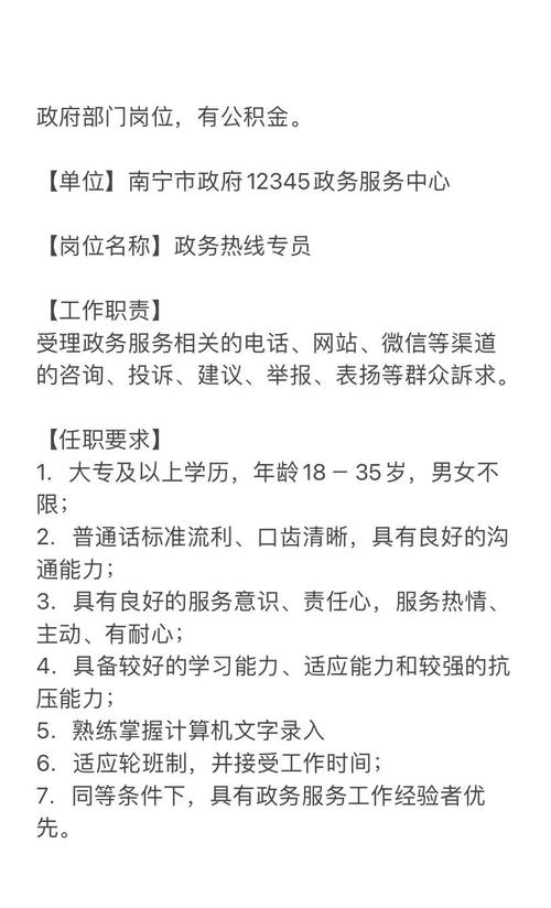 南宁monik招聘，南宁monik招聘，具体岗位和要求是什么？-图3