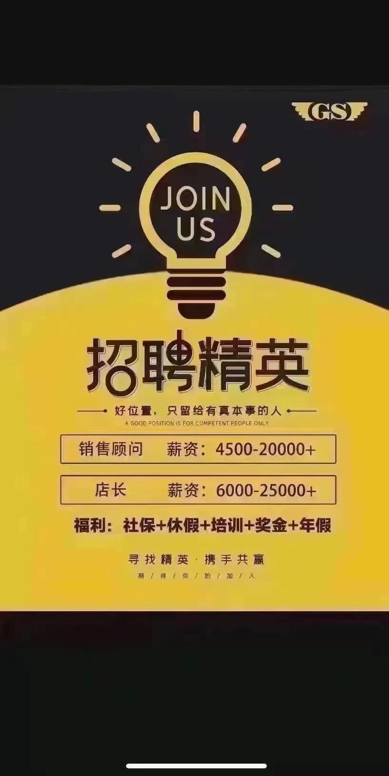 gea博客招聘，GEA博客招聘，岗位详情与要求？-图3