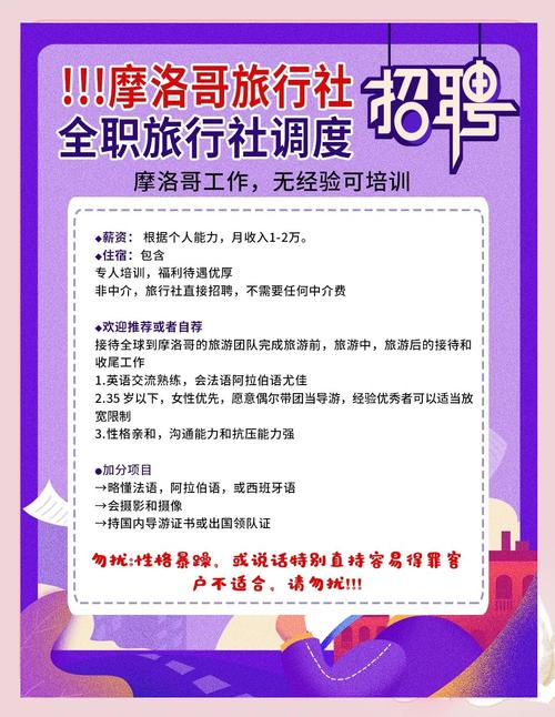 思途旅游招聘，思途旅游招聘，有哪些岗位在等你？-图2
