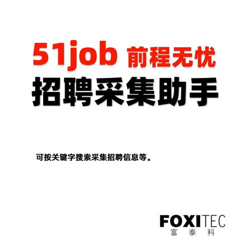 51 web 招聘，51 web招聘靠谱吗？-图2