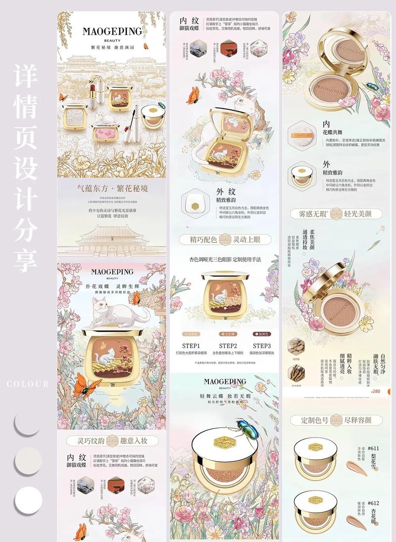 详情页如何好的设计，详情页设计如何提升转化率？-图3