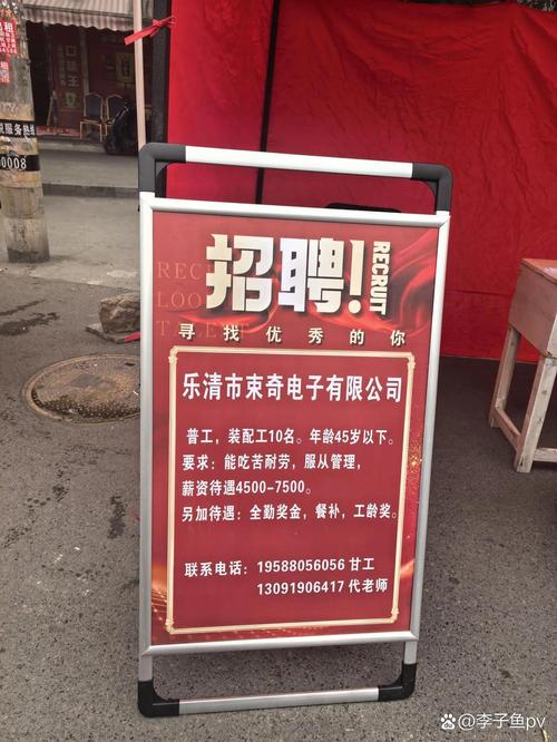 搜狗温州招聘，搜狗温州招聘有哪些岗位要求？-图1