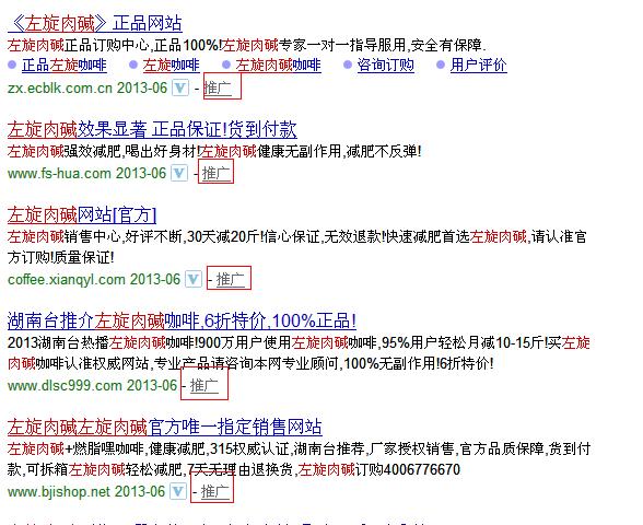 如何上百度竞价排行，百度竞价怎么上？排行的关键是什么？-图1
