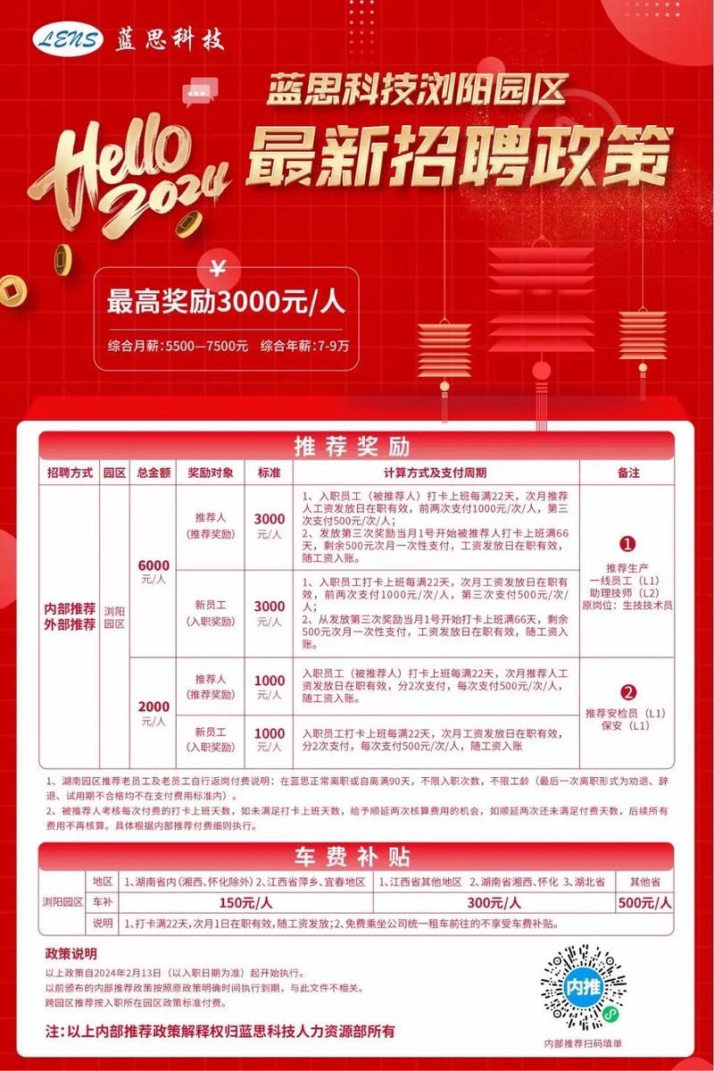思科 cisco 招聘，思科招聘有何新动态或岗位需求？-图2