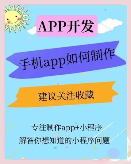如何做手机app，手机app开发从零开始的关键步骤有哪些？-图3