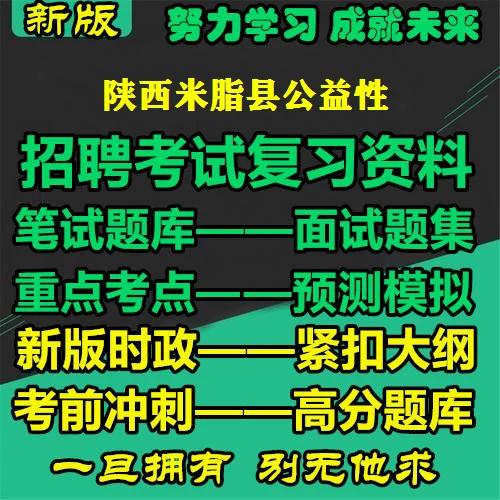 米脂厂子招聘，米脂厂子招聘，具体岗位和要求是什么？-图1