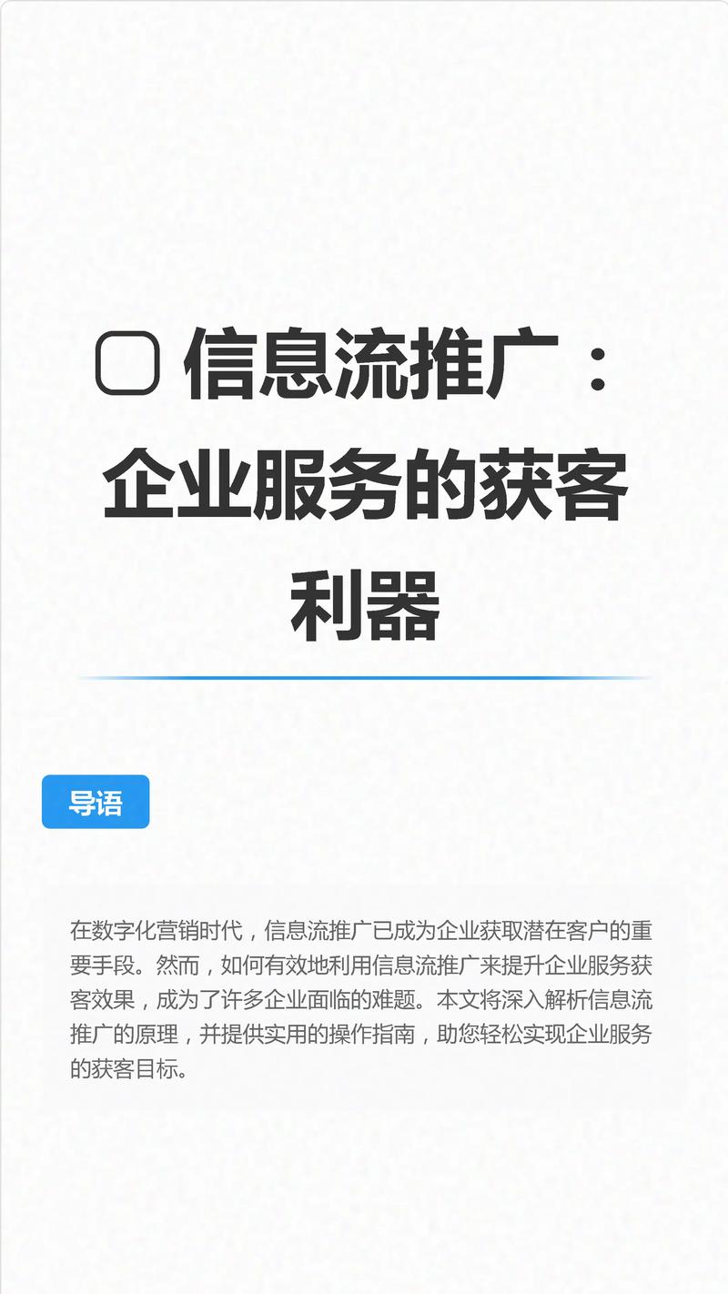 公司如何推广，公司推广如何低成本获客？-图3