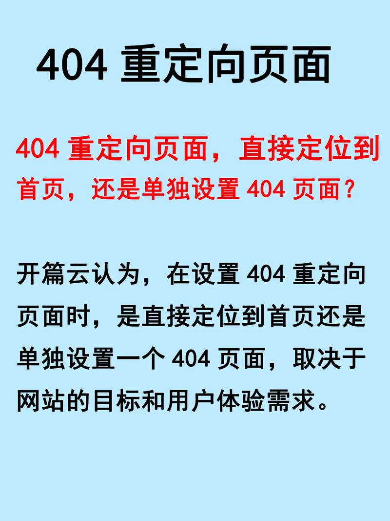 网站如何设置404页面，404页面怎么设置？网站404页面如何设置？-图2