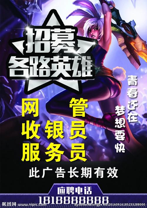 网吧招聘好么,网吧招聘靠谱吗?待遇如何?-图1 网吧招聘好么,网吧招聘靠谱吗?待遇如何?-图1