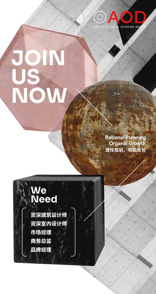 aod团队招聘，AOD团队招聘，求贤若渴？-图3