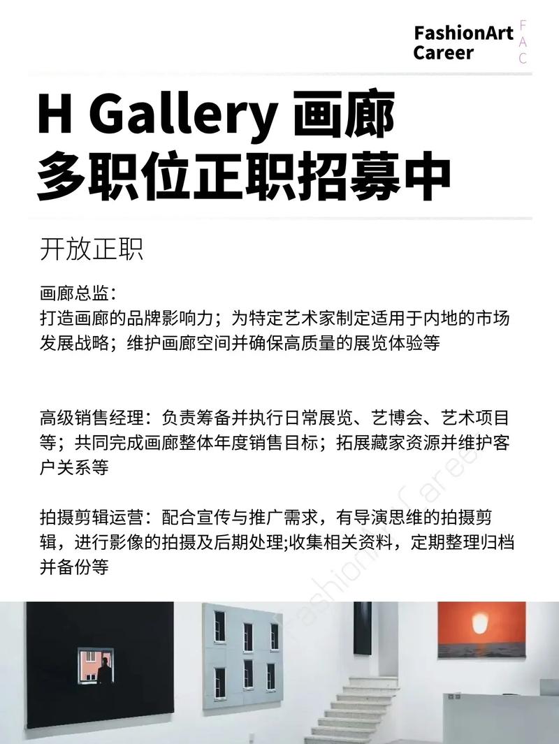 arte招聘 上海，上海arte招聘，具体岗位和要求是什么？-图2