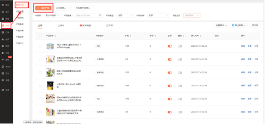 动易后台如何添加产品，动易后台添加产品步骤是什么？-图2