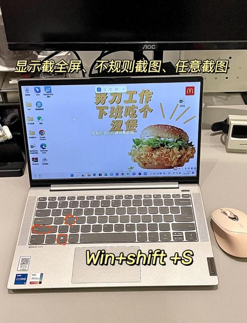 手提电脑如何平面截屏，手提电脑平面截屏怎么操作？-图2