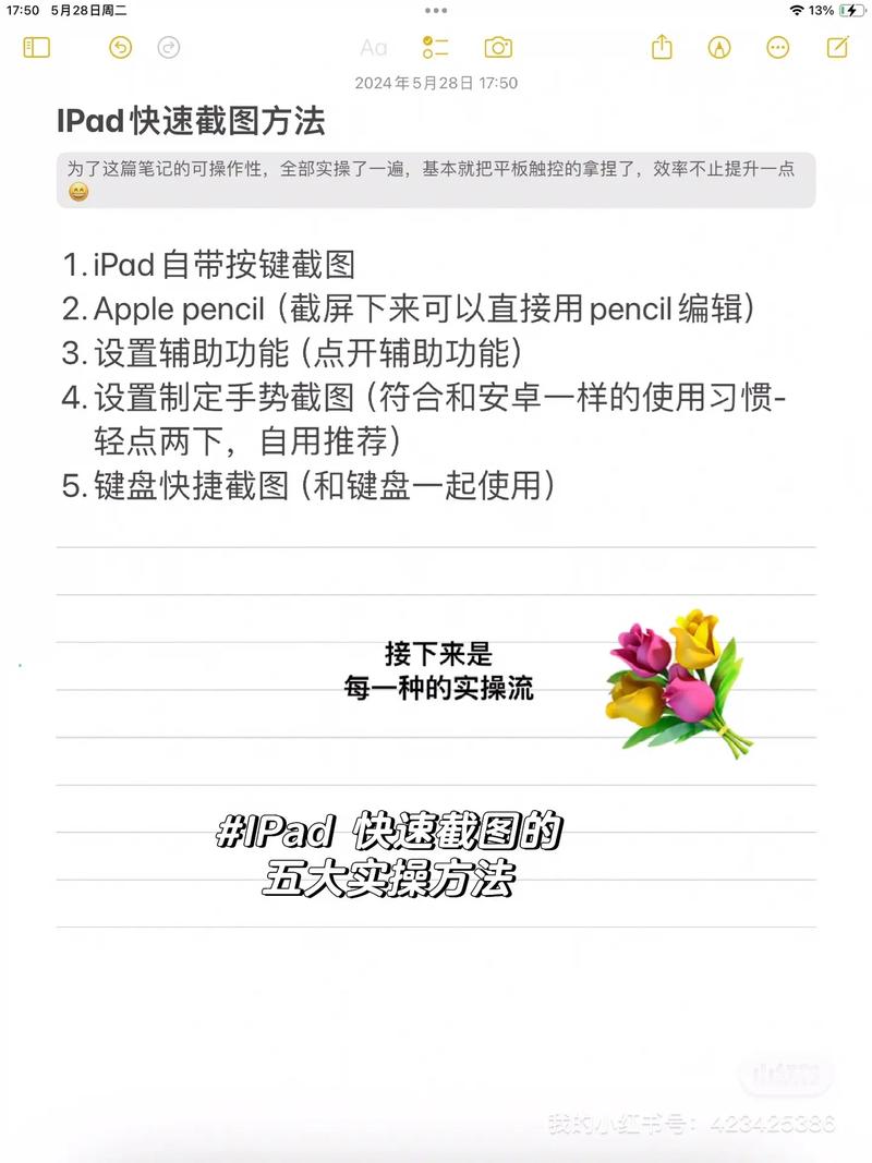 手提电脑如何平面截屏，手提电脑平面截屏怎么操作？-图1