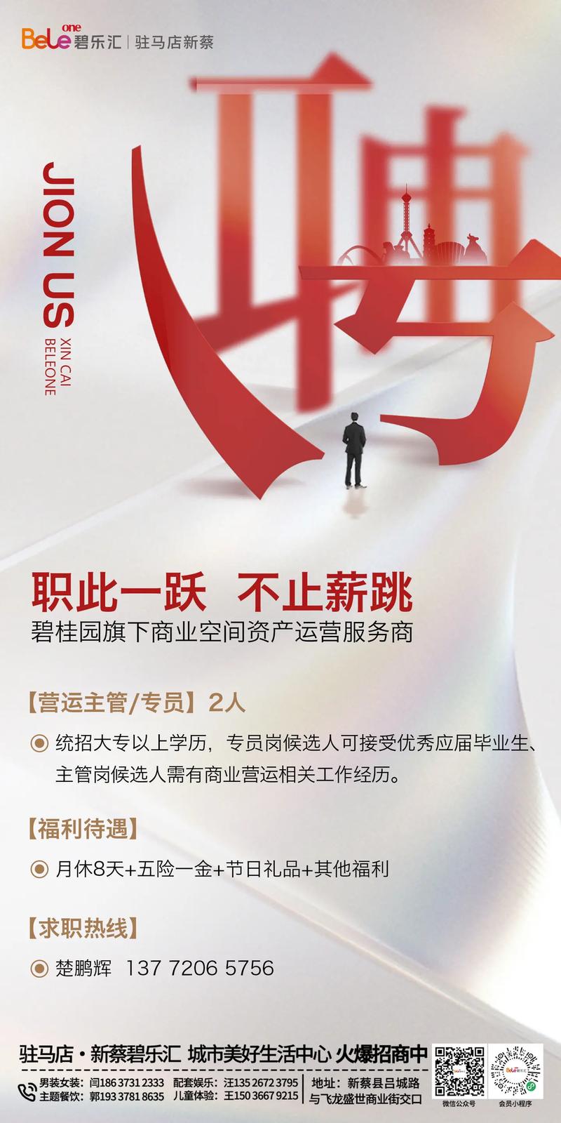 乐do 招聘，乐do招聘什么岗位？要求有哪些？-图1