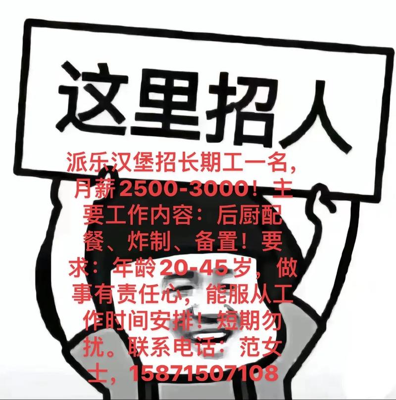 乐do 招聘，乐do招聘什么岗位？要求有哪些？-图3