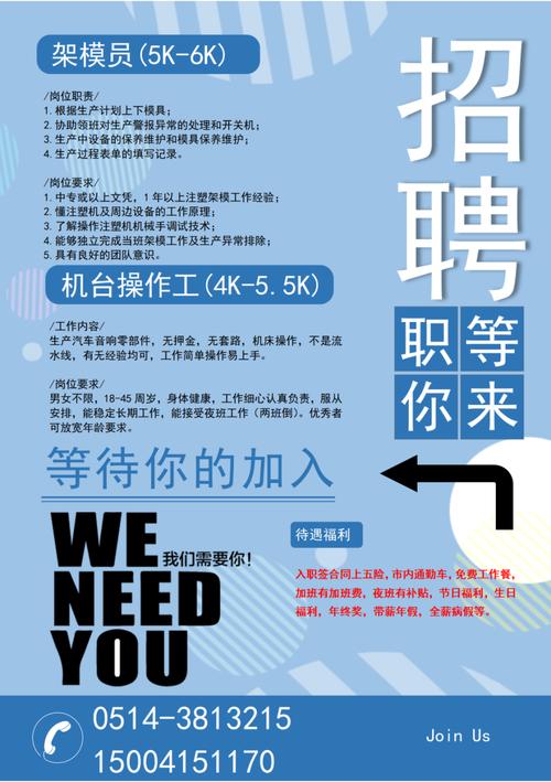 招聘怎么下载，招聘信息哪里下载？-图2