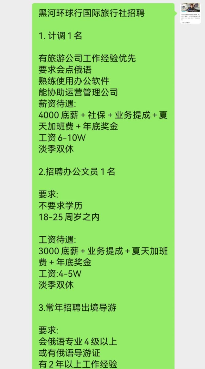 旅行派招聘，旅行派招聘什么岗位？要求有哪些？-图1