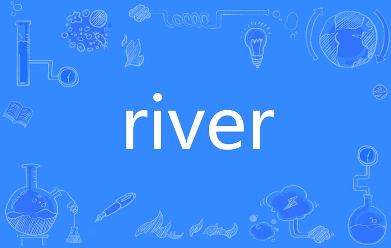 如何向小学生形容river，如何向小学生解释river这个词？-图2