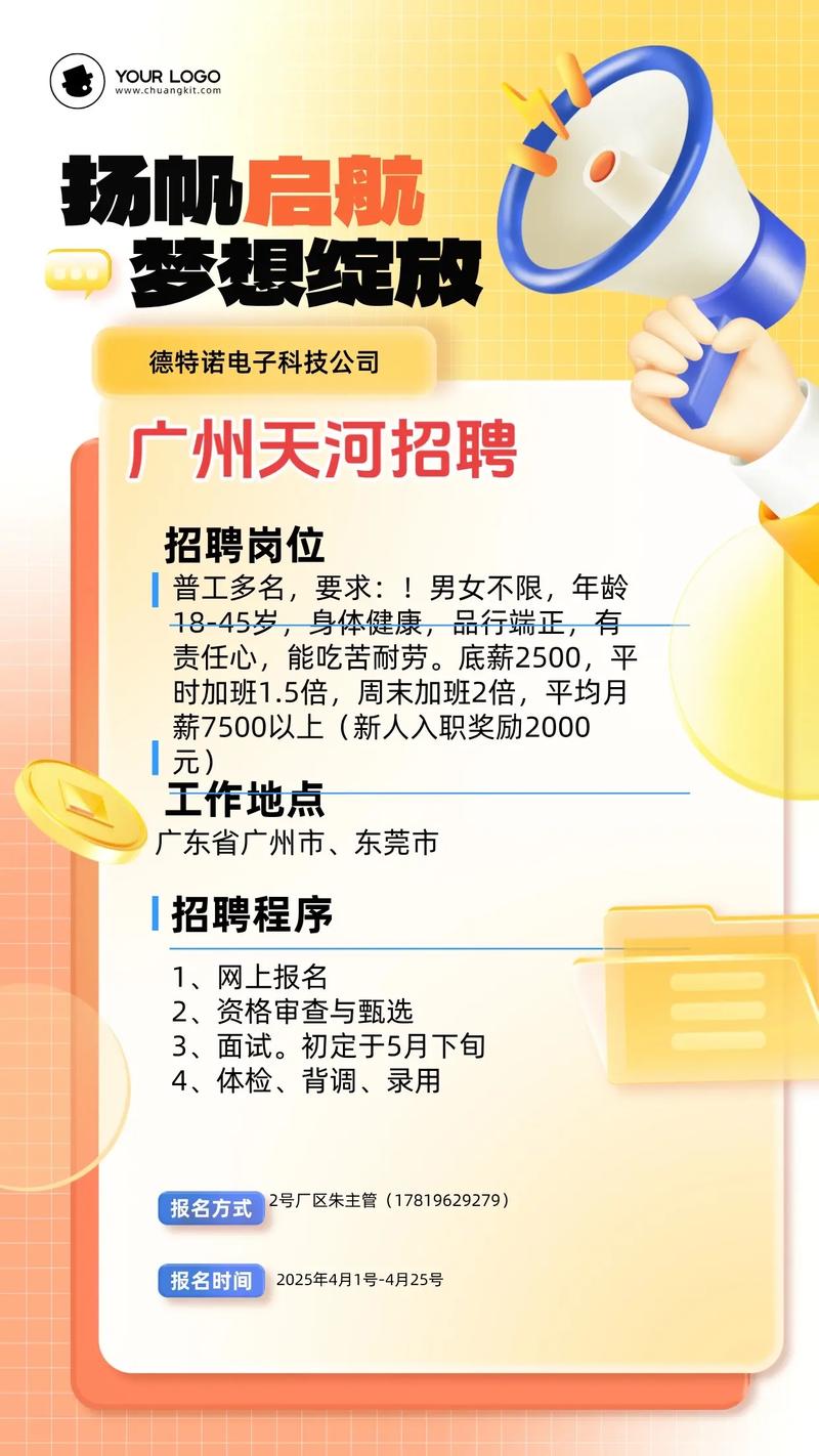 wp招聘广州，广州WP岗位招聘，要求有哪些？-图1