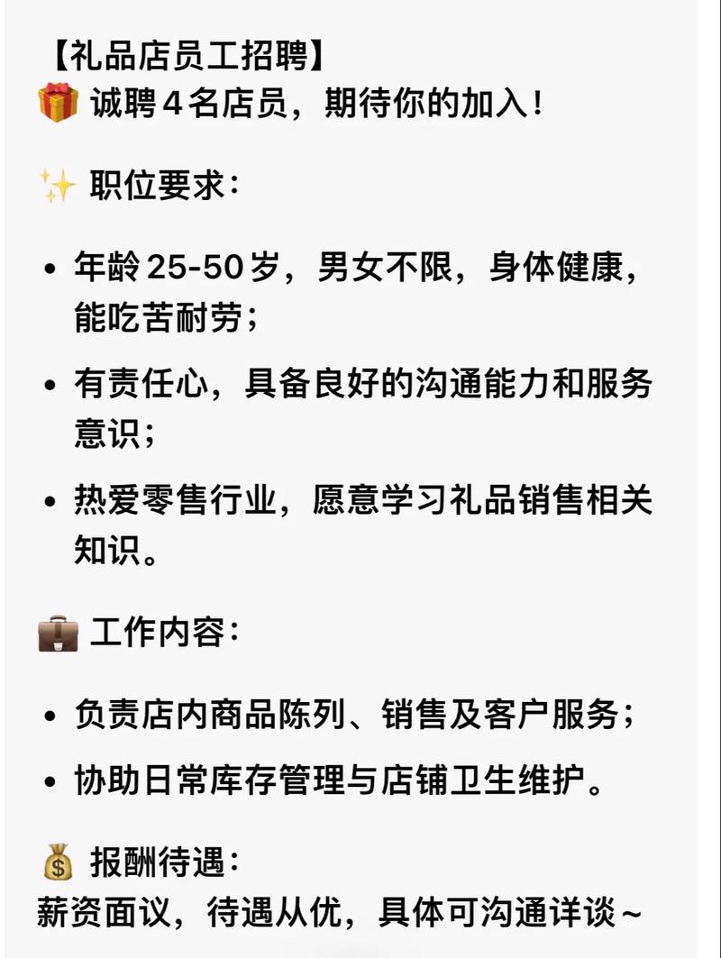 wp招聘广州，广州WP岗位招聘，要求有哪些？-图3