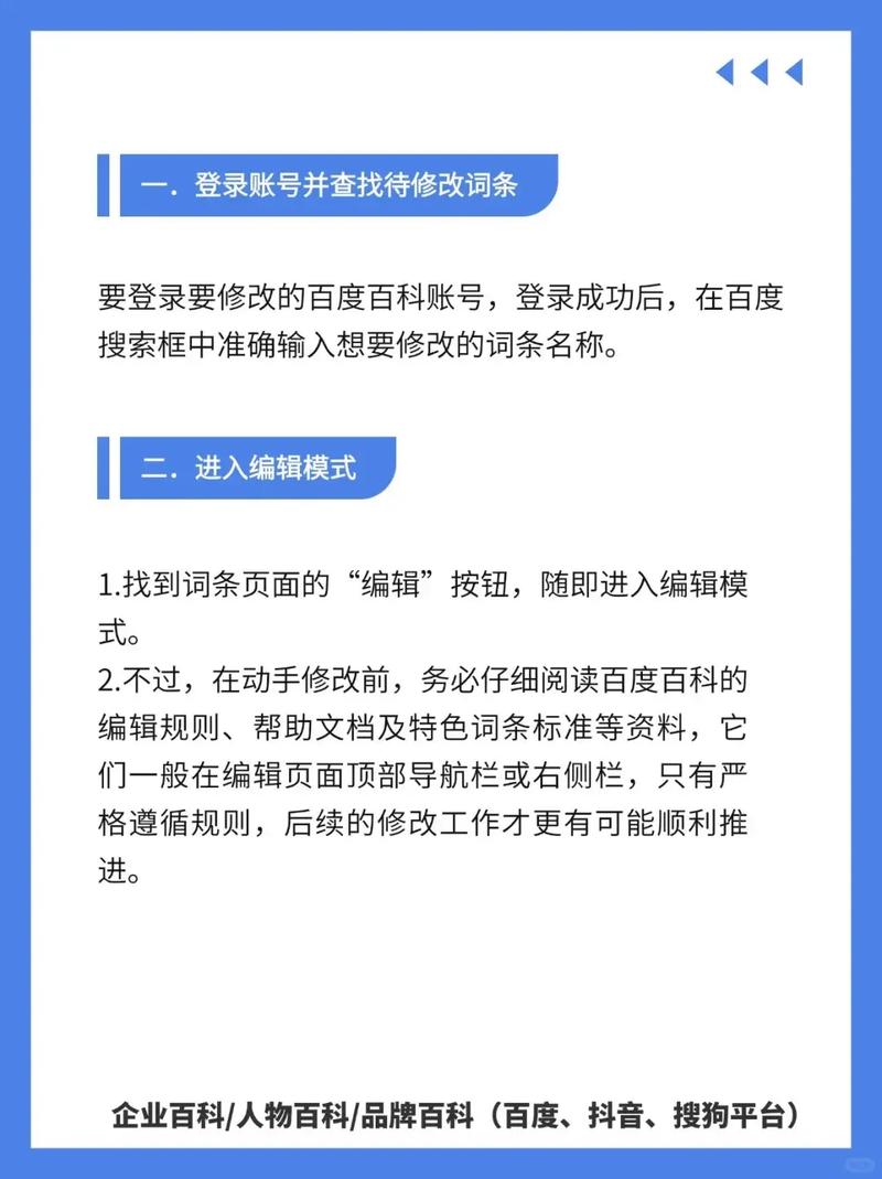 如何升级百度网站，百度网站升级具体步骤有哪些？-图2
