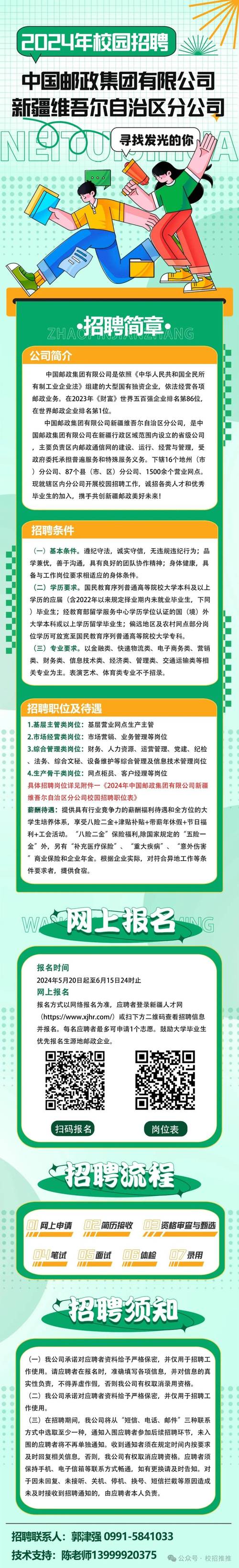 ruckus中国招聘，Ruckus中国招聘，有何新岗位或要求？-图2