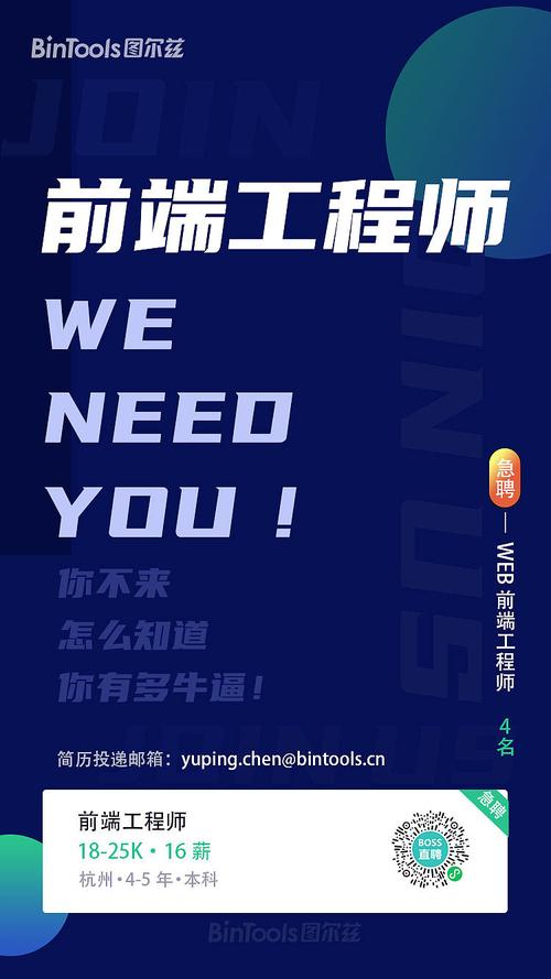 前端怎么招聘，前端招聘难，如何精准识才？-图2
