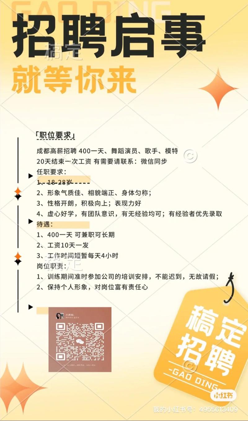 chinajoy showgirl招聘，Chinajoy Showgirl招聘门槛高吗？薪资待遇如何？-图2