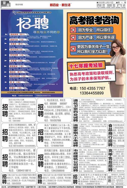 短信怎么招聘，短信招聘效果如何提升？-图2