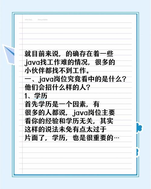 java怎么招聘，Java招聘如何高效精准匹配人才？-图2