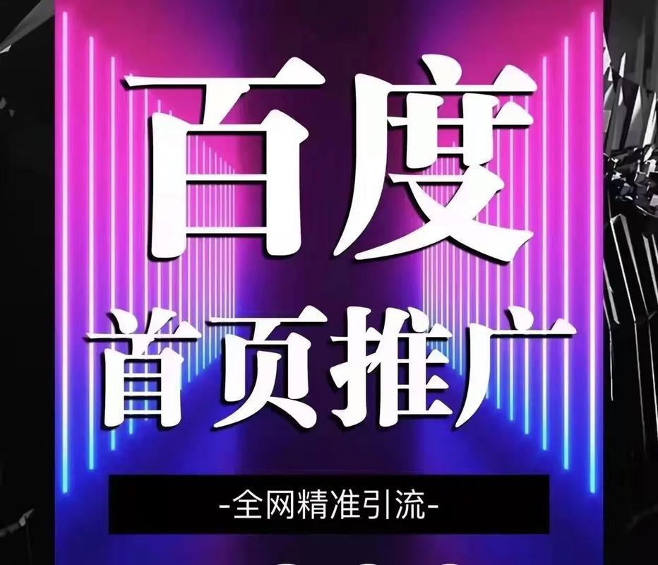 网站如何放到百度推广，网站如何放到百度推广？-图1