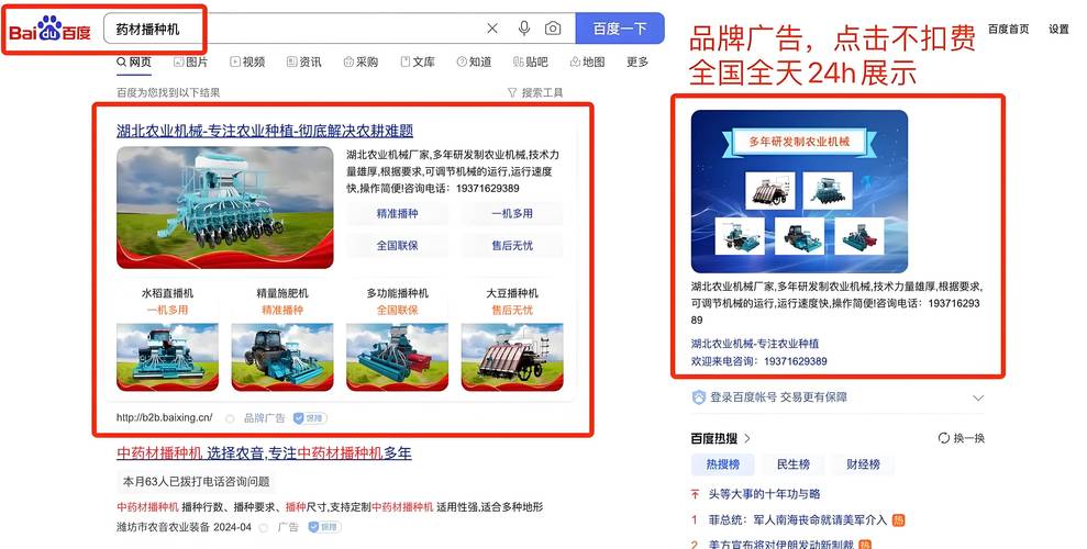 网站如何放到百度推广，网站如何放到百度推广？-图2