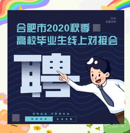 合肥招聘外联,合肥招聘外联,岗位要求与职责是什么?-图1 合肥招聘外联,合肥招聘外联,岗位要求与职责是什么?-图1
