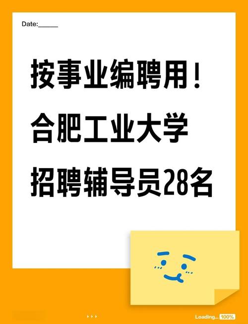 合肥招聘外联,合肥招聘外联,岗位要求与职责是什么?-图2 合肥招聘外联,合肥招聘外联,岗位要求与职责是什么?-图2