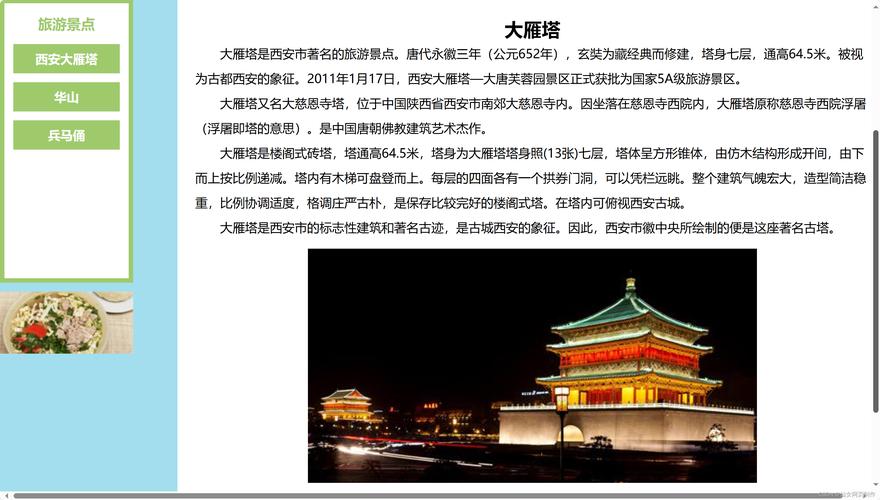 西安 网站搭建，西安网站搭建，如何选择靠谱服务商？-图1