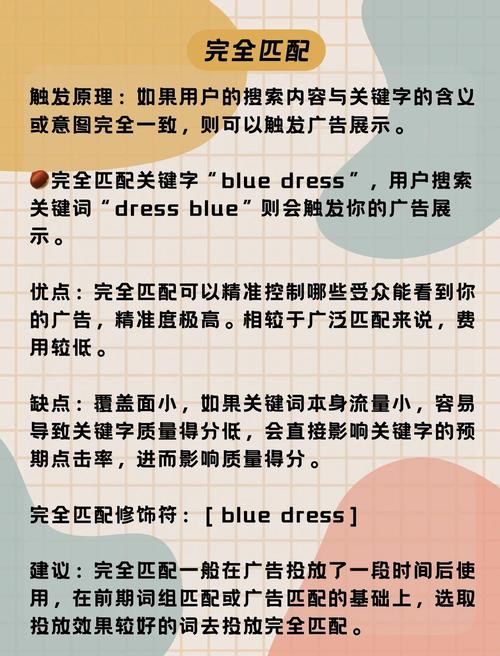 谷歌如何用关键字推广，谷歌关键字推广怎么做？-图3
