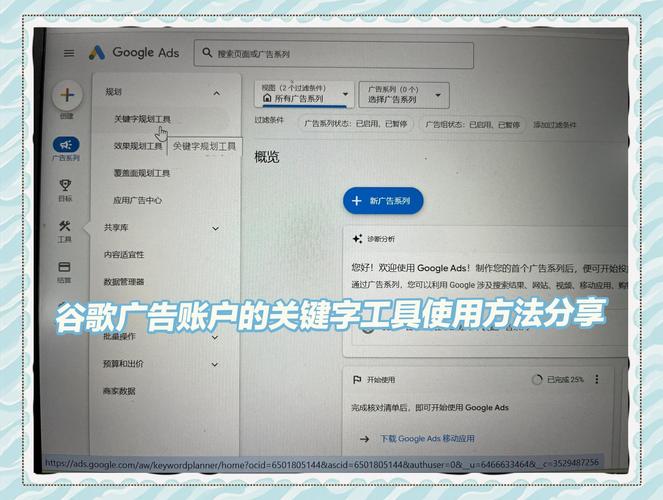 谷歌如何用关键字推广，谷歌关键字推广怎么做？-图2