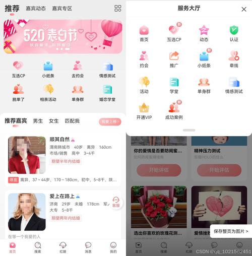 婚恋网站搭建，婚恋网站如何搭建才能高效匹配用户？-图1