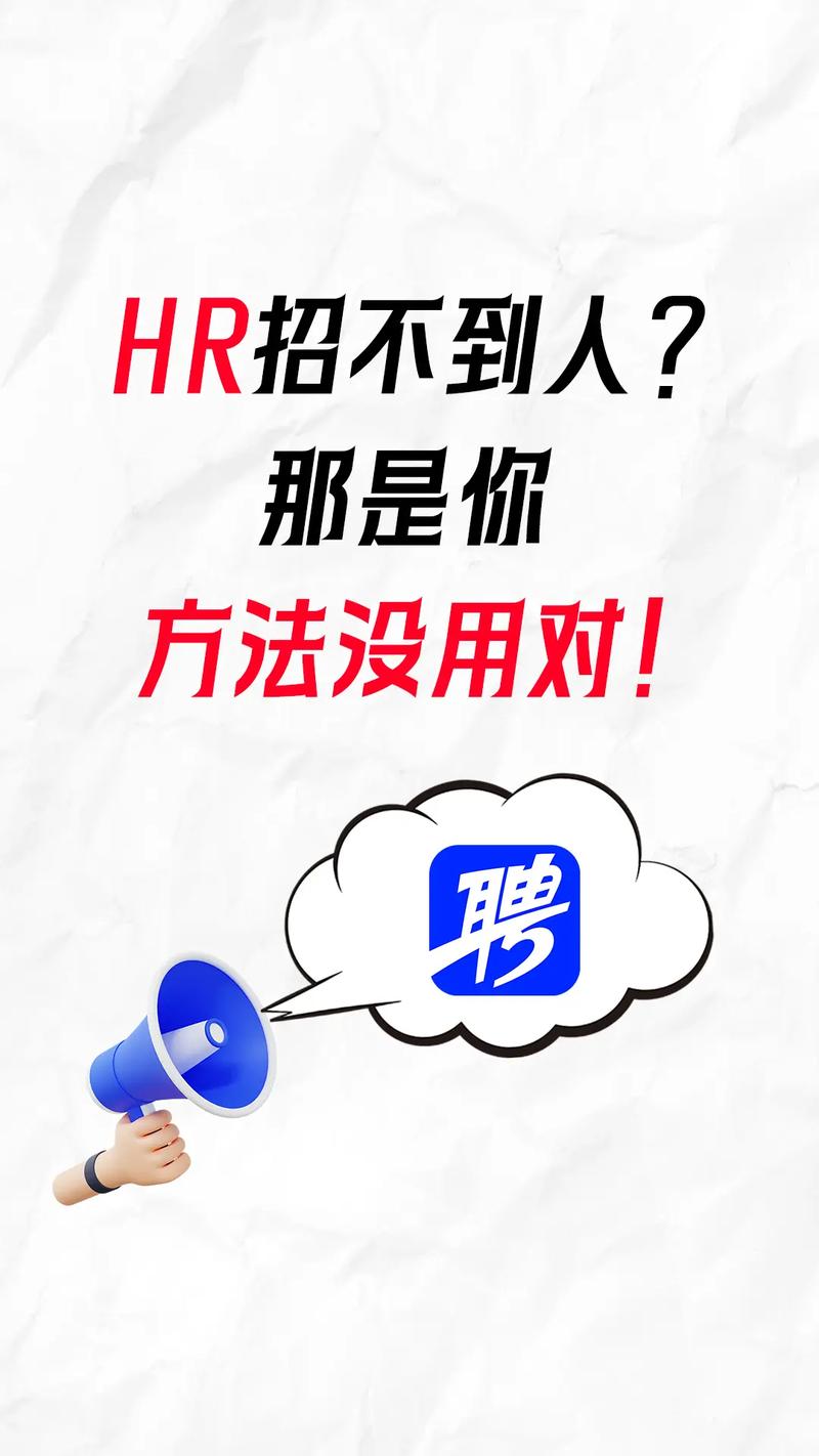 用智联招聘招聘怎么样，智联招聘招聘效果如何？靠谱吗？-图3