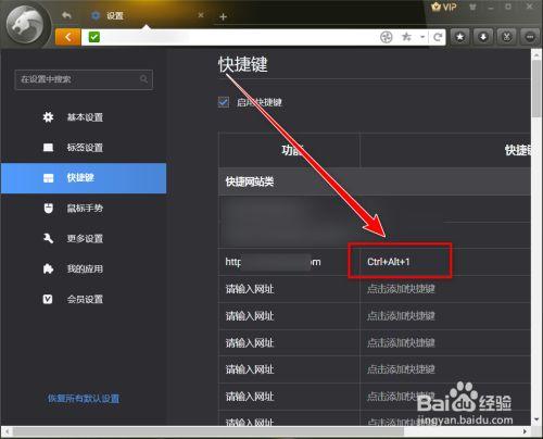 一个主体如何添加网站，网站添加主体需哪些步骤？-图3