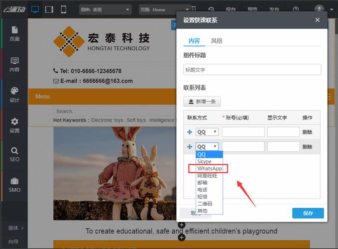 一个主体如何添加网站，网站添加主体需哪些步骤？-图2