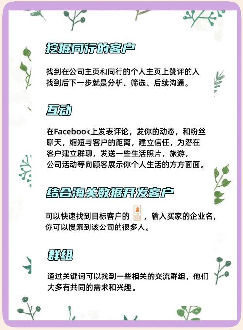 互联网公司如何找客户，互联网公司如何高效精准获客？-图2