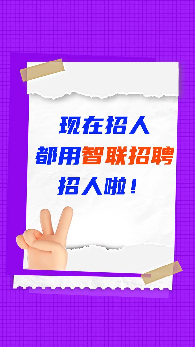 招聘者智联招聘怎么退出，智联招聘怎么退出招聘者账号？-图2