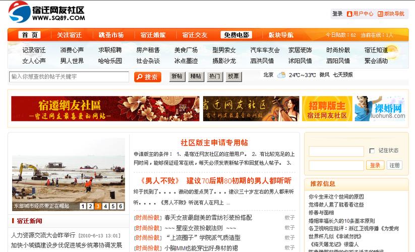 宿迁网站搭建，宿迁网站搭建，如何快速落地获客？-图1