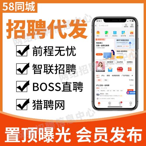 58招聘怎么发布招聘，58招聘怎么发布招聘？步骤是？-图3