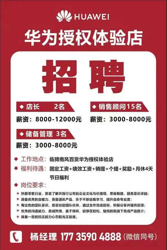 华为MDC招聘，华为MDC招聘，具体岗位要求有哪些？-图3