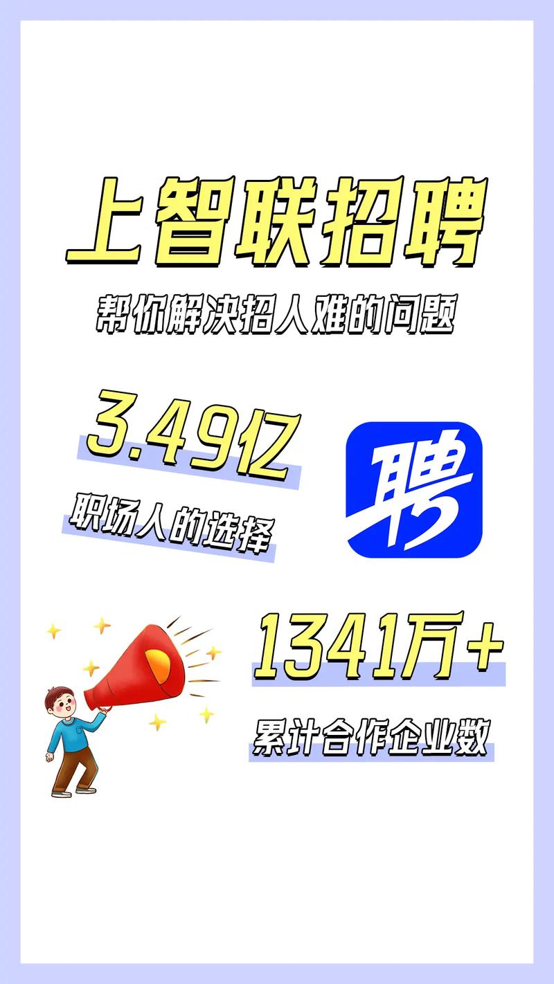 怎么在智联招聘发招聘，智联招聘发招聘步骤有哪些？-图1